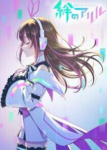 Kizuna no Allele Kizuna no Allele