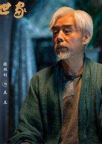 Mu Wang