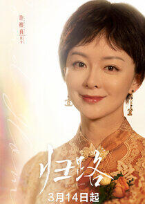 Shen Jin Shen Jin
