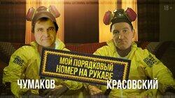 Пётр Чумаков: qr-коды, утка и клизма Пётр Чумаков: qr-коды, утка и клизма