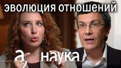 Эволюция разума у животных. Откуда у них политика, взятки, дружба, свидания? Александр Марков Эволюция разума у животных. Откуда у них политика, взятки, дружба, свидания? Александр Марков