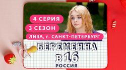 Выпуск 04. Елизавета, Санкт-Петербург Выпуск 04. Елизавета, Санкт-Петербург