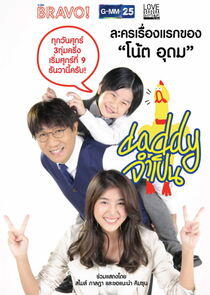 Accidental Daddy - Season 1 Accidental Daddy - Season 1