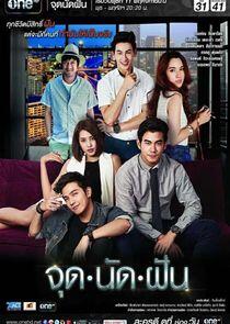 Reality of Dream - Season 1 Reality of Dream - Season 1