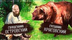 Павел Островский: от хулигана до священника Павел Островский: от хулигана до священника