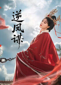 Ni Feng Mou