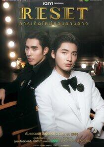 Reset - Season 1