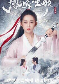 Feng Ming Sheng Ge Feng Ming Sheng Ge