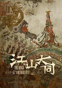 The Reign of Northern Wei The Reign of Northern Wei