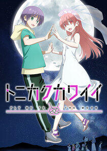 Tonikaku Kawaii: Fly Me to the Moon Tonikaku Kawaii: Fly Me to the Moon