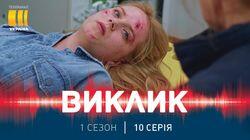 Заручники ситуації Заручники ситуації