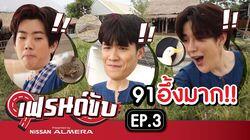 Episode 3 Episode 3