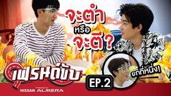 Episode 2 Episode 2