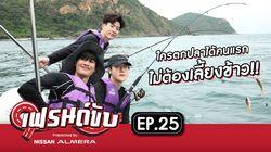 Episode 25 Episode 25
