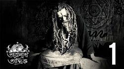 Taranath Tantrik Taranath Tantrik