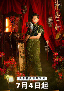 Gao Ying