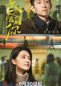 What a Wonderful World - Season 1