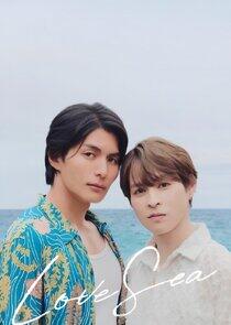 Love Sea ～愛の居場所～