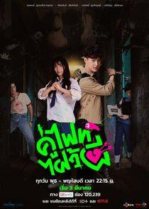 Let's Fight Ghost Let's Fight Ghost