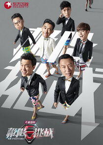 Go Fighting! Go Fighting!