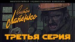 3 серия 3 серия