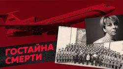 Катастрофа Ту-154: из-за чего погибли Доктор Лиза и хор Александрова? Катастрофа Ту-154: из-за чего погибли Доктор Лиза и хор Александрова?