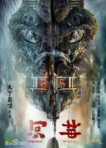Tientsin Mystic - Season 1 Tientsin Mystic - Season 1