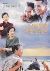 You and I - Season 1 You and I - Season 1