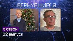 Выпуск 12 Выпуск 12