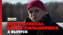 Битва сильнейших. Выпуск 164 Битва сильнейших. Выпуск 164