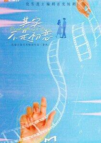 Predestined Love