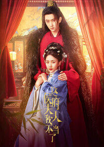 Zhe Hou Fu Fu Ren Wo Bu Dang Le Zhe Hou Fu Fu Ren Wo Bu Dang Le