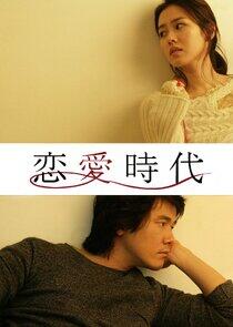 Alone in Love - Season 1