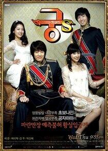 Prince Hours