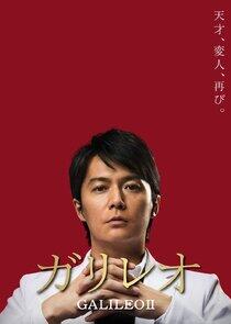 Galileo Galileo