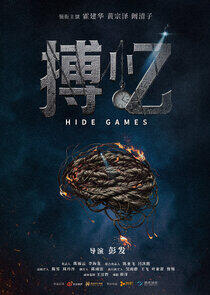 Hide Games - Season 1 Hide Games - Season 1