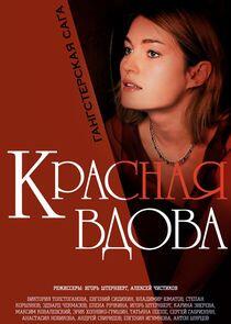 Вдова - Season 1 Вдова - Season 1