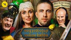 #22 Отряд Солнца (Варнава, Паль, Кукушкин, Гудков, BRB) #22 Отряд Солнца (Варнава, Паль, Кукушкин, Гудков, BRB)