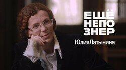 Латынина: папки Путина, война с Грузией, Эйнштейн и Иисус Латынина: папки Путина, война с Грузией, Эйнштейн и Иисус