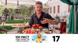Выпуск 17. Ташкент Выпуск 17. Ташкент