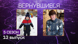 Выпуск 13 Выпуск 13