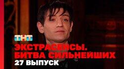 Битва сильнейших. Выпуск 189 Битва сильнейших. Выпуск 189
