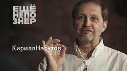 Набутов: покушение на Невзорова, олимпийские тайны Эрнста и крах НТВ Набутов: покушение на Невзорова, олимпийские тайны Эрнста и крах НТВ