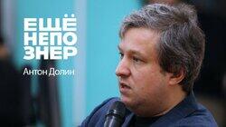 Долин: мухи, люди и говно Долин: мухи, люди и говно