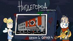 ИнтерНЕТ ИнтерНЕТ