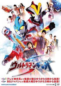 Ultraman - Season 26