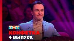 Выпуск 04