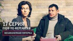 149. Плов по-фергански 149. Плов по-фергански