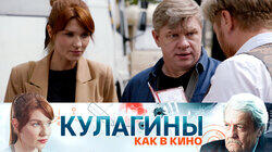 Как в кино Как в кино