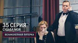 167. Судьба моя 167. Судьба моя